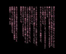 狙われた美人ママ ～性感を開発されイきまくるメスに堕ちた人妻～, 日本語