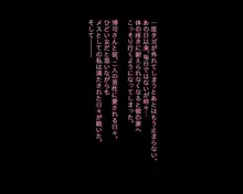 狙われた美人ママ ～性感を開発されイきまくるメスに堕ちた人妻～, 日本語