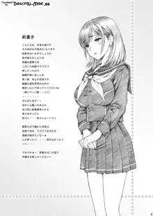 Gakkou no Sensei ga Love Plus no Nene-san Ni no Joshikousei o Rape Shita! 2, English