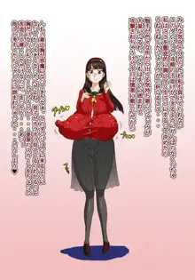 女子パーティ, 日本語