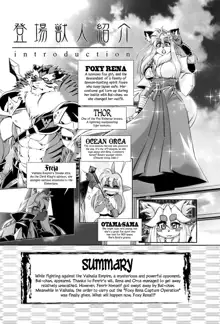 Mahou no Juujin Foxy Rena 7, English