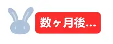 発情したポップボードうさぎちゃんが男漁りをしているようです, 日本語