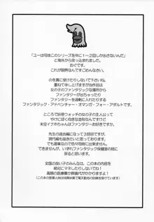 3歳からのおしっ子先生-III, 日本語