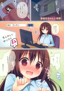 うまるちゃんと海老名ちゃん! ふぉーあだると, 日本語