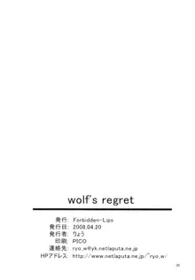 wolf’s regret, 日本語