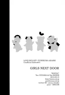 GIRLS NEXT DOOR, English