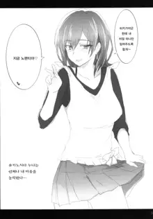 Houshi-bu no Seiteki na Katsudou no Seika. - Sexual activity of the volunteer club  | 봉사부의 성적인 활동의 결과, 한국어