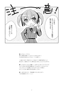 悪戯シリカちゃん, 日本語