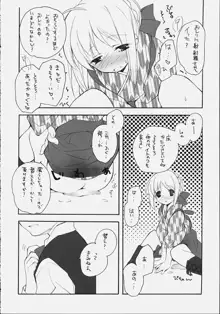 しとろんりぼん9, 日本語