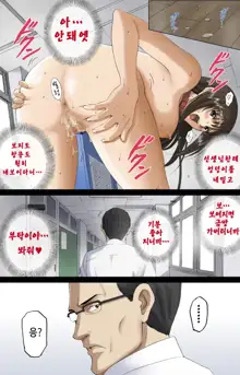 Roshutsu Otome Voice comic 2 "Kounai Zenra wa Shuujin Kanshi ~Hibino Miki~ (Kanketsu)", 한국어