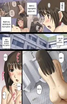 Roshutsu Otome Voice comic 2 "Kounai Zenra wa Shuujin Kanshi ~Hibino Miki~ (Kanketsu)", 한국어