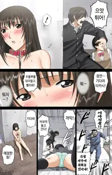 Roshutsu Otome Voice comic "Kounai Zenra wa Kousoku Ihan ~Hibino Miki~", 한국어