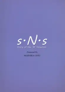 S.N.S #3昔の男, 日本語