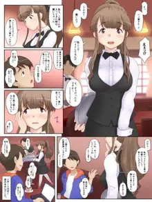 オジサマ専用♪ ゆるふわJD一ノ瀬さん。, 日本語