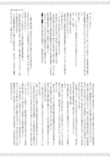 神様はなにも禁止なんかしてない, 日本語