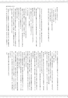 神様はなにも禁止なんかしてない, 日本語