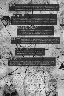 レジデンス～歪んだ願いで少女に変わる～ + 4Pリーフレット, 日本語