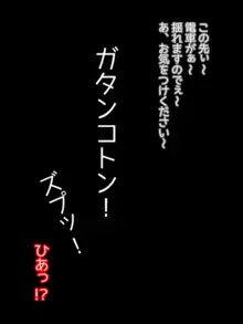 俺の可愛い生意気妹が、痴漢にアナルをいじられて帰ってきた模様＊, 日本語