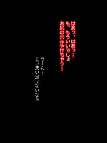 俺の可愛い生意気妹が、痴漢にアナルをいじられて帰ってきた模様＊, 日本語