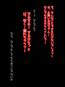 俺の可愛い生意気妹が、痴漢にアナルをいじられて帰ってきた模様＊, 日本語