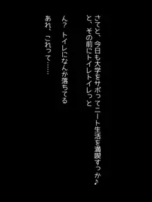 俺の可愛い生意気妹が、痴漢にアナルをいじられて帰ってきた模様＊, 日本語