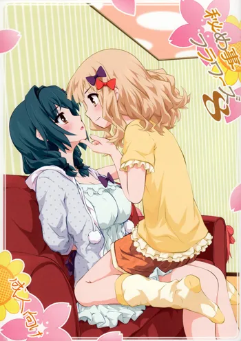 Himegoto Flowers 8 | Secret Flowers 8, English