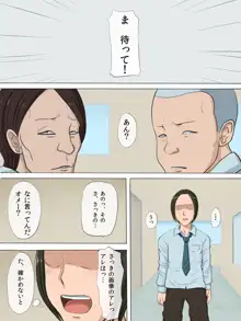 その頃、あの娘は…2, 日本語