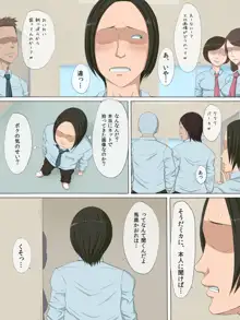 その頃、あの娘は…2, 日本語