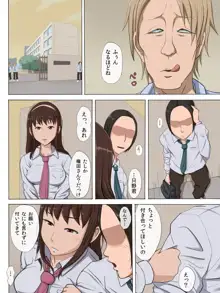 その頃、あの娘は…2, 日本語