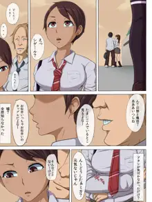 その頃、あの娘は…2, 日本語