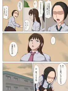 その頃、あの娘は…2, 日本語