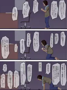 その頃、あの娘は…2, 日本語