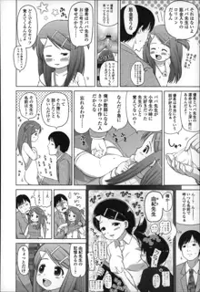 ましゅまろりぃ, 日本語