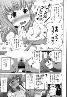 ましゅまろりぃ, 日本語