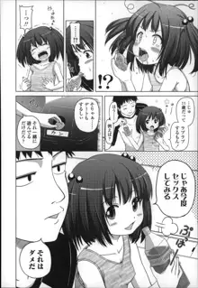 ましゅまろりぃ, 日本語