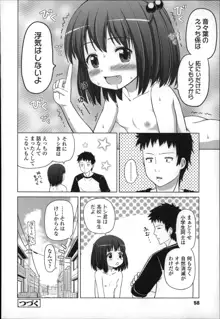 ましゅまろりぃ, 日本語