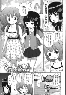 ましゅまろりぃ, 日本語