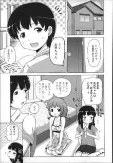 ましゅまろりぃ, 日本語