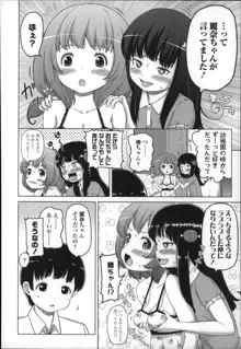 ましゅまろりぃ, 日本語