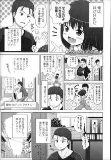 ましゅまろりぃ, 日本語