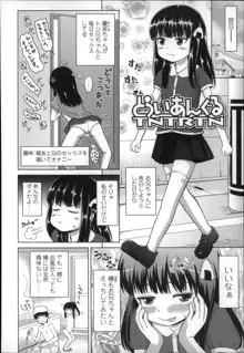 ましゅまろりぃ, 日本語