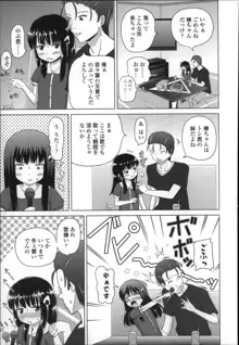 ましゅまろりぃ, 日本語