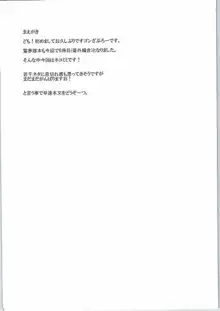 霊夢が俺の嫁っ!! 伍, 日本語