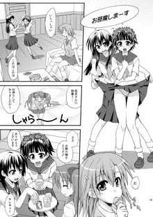 とある媚薬で百合潮吹, 日本語