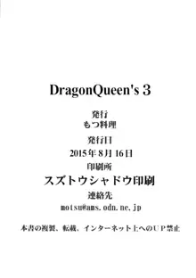 DragonQueen's3, 日本語