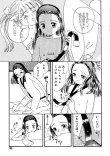 少女の正しいしつけ方　1, 日本語