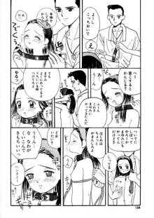 少女の正しいしつけ方　1, 日本語