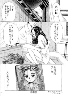 少女の正しいしつけ方　1, 日本語