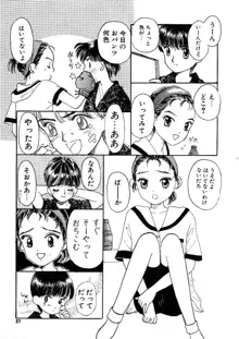 少女の正しいしつけ方　1, 日本語