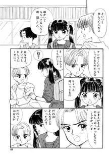 少女の正しいしつけ方　1, 日本語